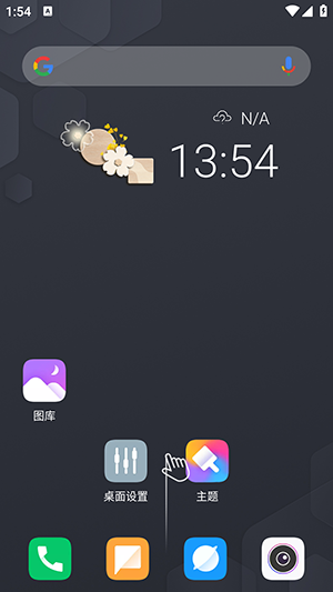 酷米启动器截图1