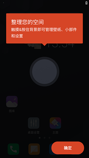 酷米启动器截图2