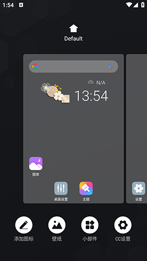 酷米启动器截图3