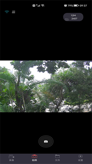 智慧眼记录仪截图1