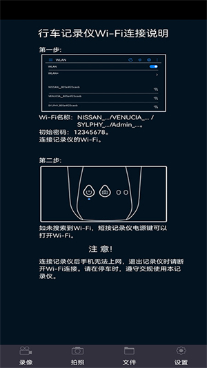 智慧眼记录仪截图3