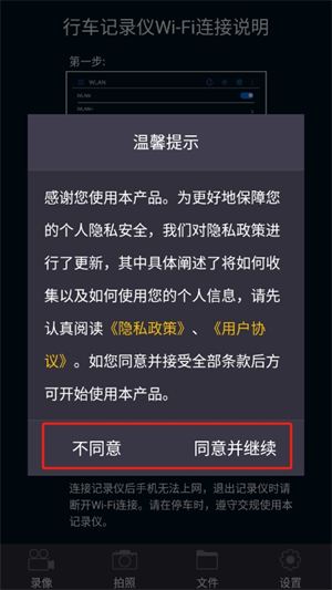 智慧眼记录仪