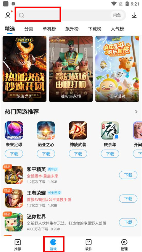 2345手机助手安卓版