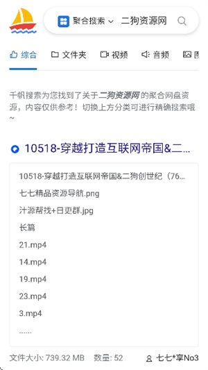 千帆搜索引擎截图1