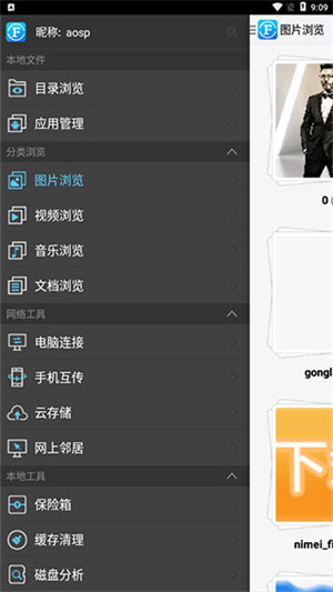 文件全能王安卓版截图2