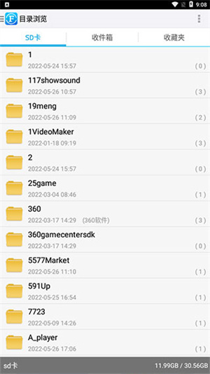 文件全能王安卓版