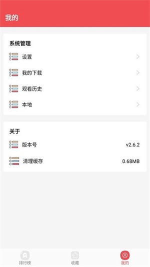 火漫社app截图1