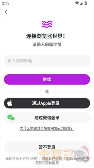 Stay浏览器安卓版