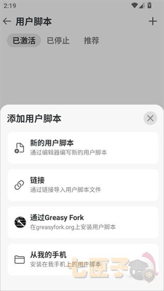 Stay浏览器安卓版