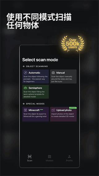 MagiScan安卓版截图2