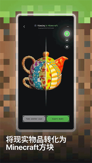 MagiScan安卓版截图3