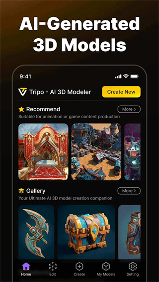 Tripo AI3d建模截图2