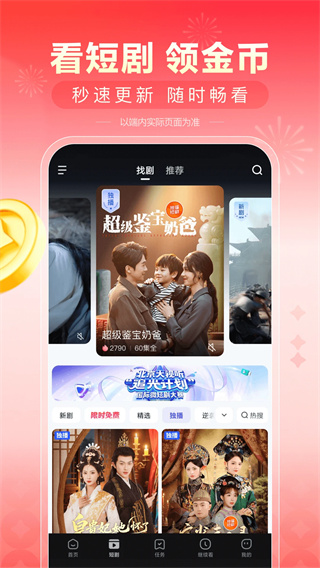 看多多短剧截图2