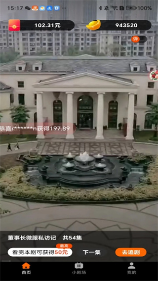 开心免费短剧截图1