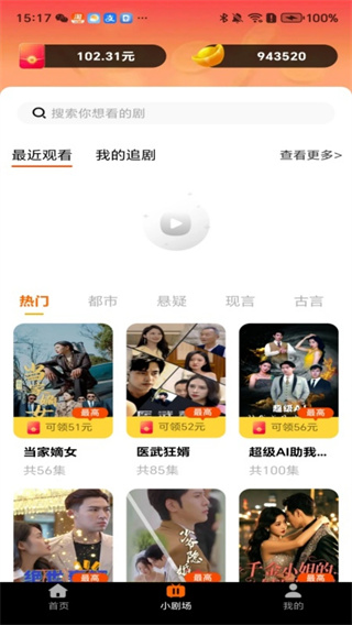 开心免费短剧截图3