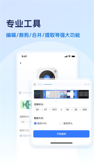 风云格式大师截图4