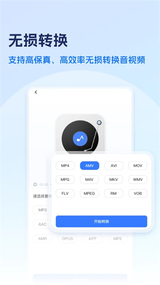 风云格式大师截图5