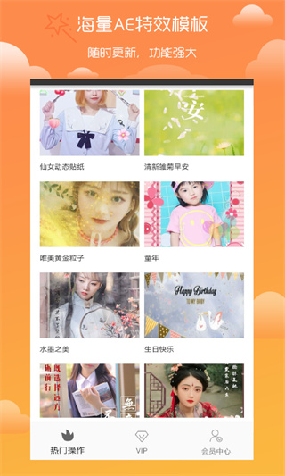 趣剪辑视频编辑截图2