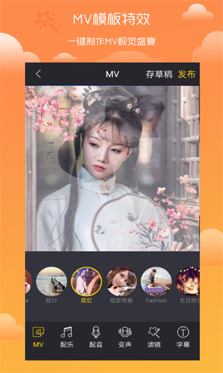 趣剪辑视频编辑截图3