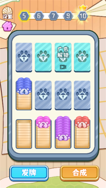 疯狂玩解压截图3