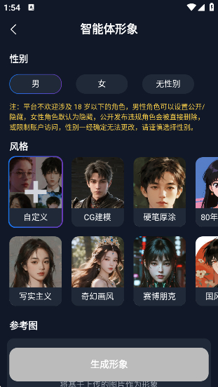 dady ai聊天截图2