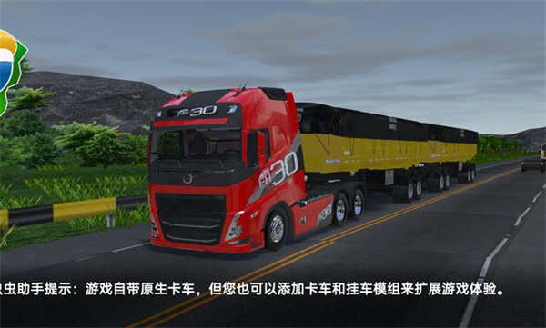 br26卡车之路汉化版截图5