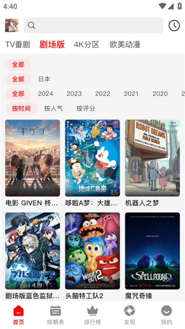 番薯动漫手机版截图2