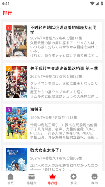 番薯动漫手机版截图4