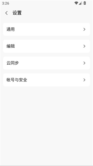 eDiary手机版截图4
