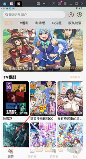 番薯动漫手机版