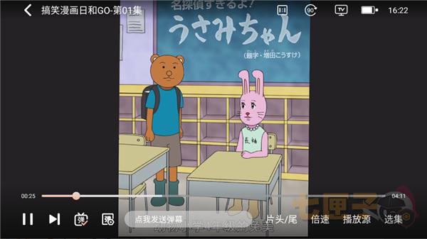 番薯动漫手机版