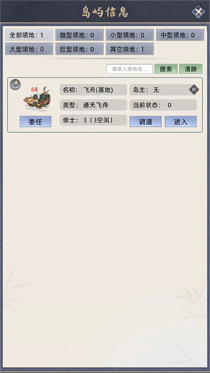 修仙家族模拟器手游截图3