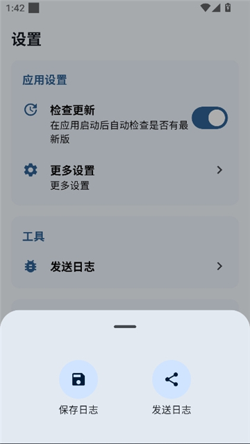 sukisuultra模块截图6