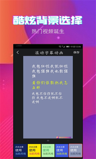 字拍截图3