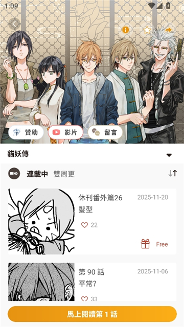 ccc追漫台纯净版截图5