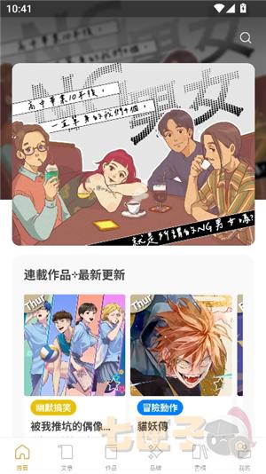 ccc追漫台纯净版