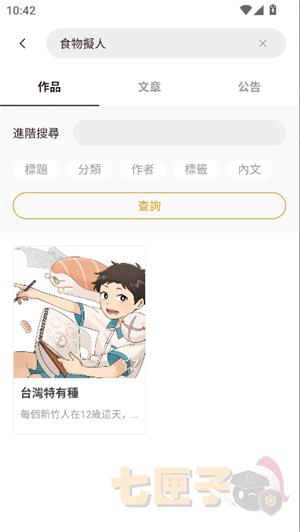 ccc追漫台纯净版