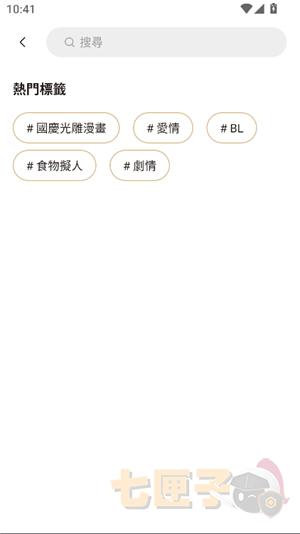 ccc追漫台纯净版