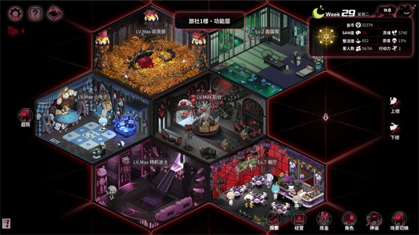 犹格索托斯的庭院手机版截图3