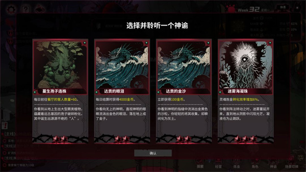 犹格索托斯的庭院手机版截图4