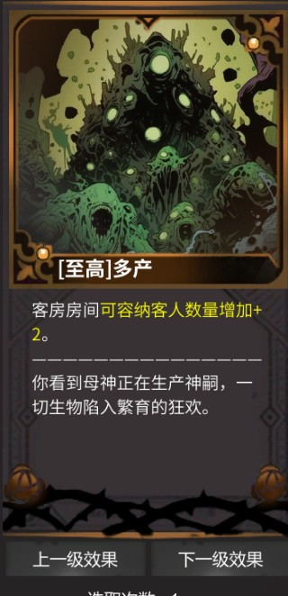 犹格索托斯的庭院手机版