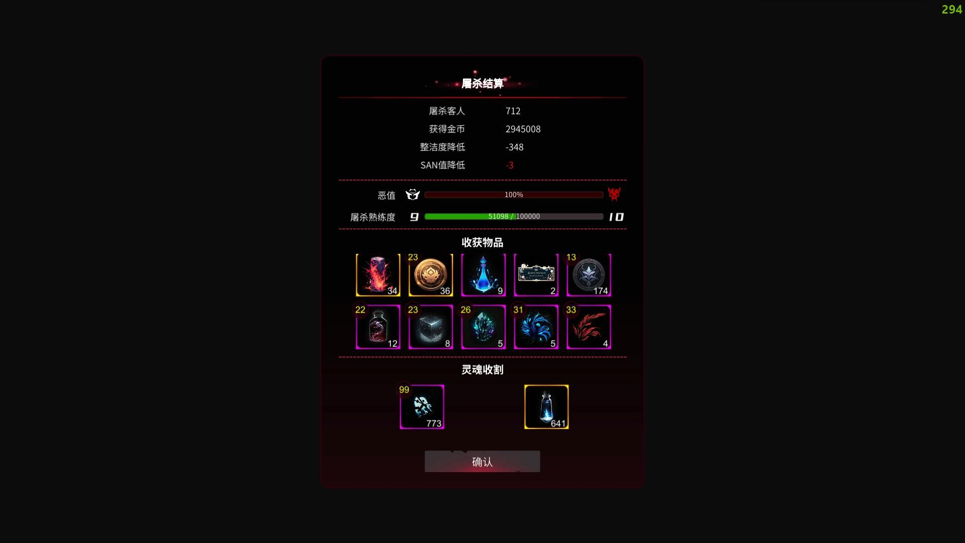 犹格索托斯的庭院手机版