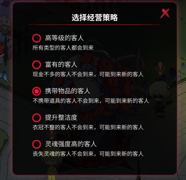 犹格索托斯的庭院手机版