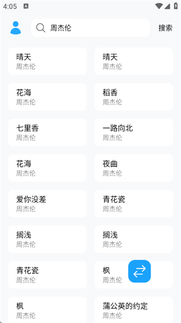苏澜音乐sulune截图3