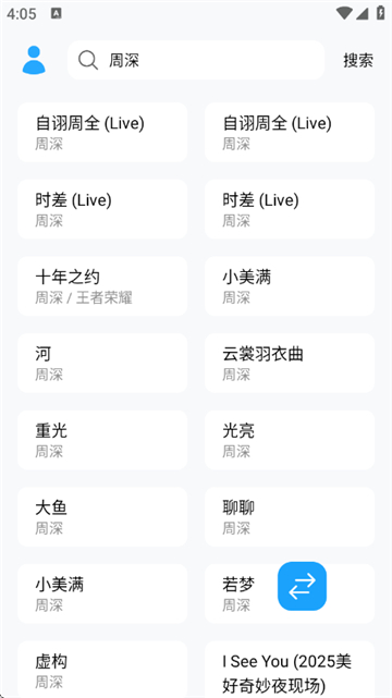 苏澜音乐sulune截图4