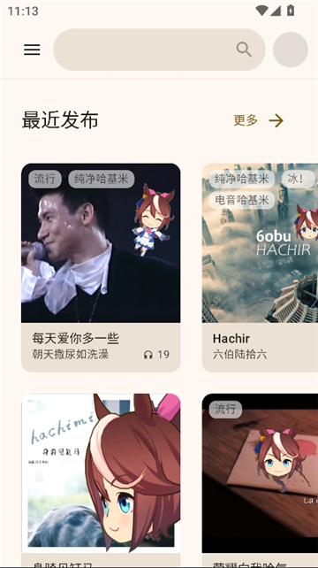 哈基米音乐截图1