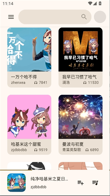 哈基米音乐截图5
