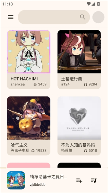 哈基米音乐截图4