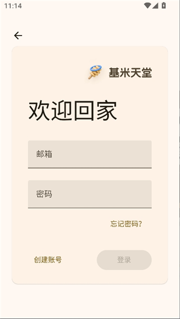 哈基米音乐截图6