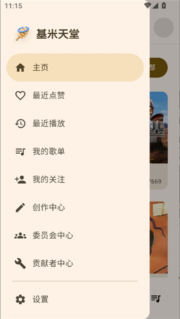 哈基米音乐截图8